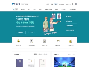 전북은행 JB카드 인증 화면
